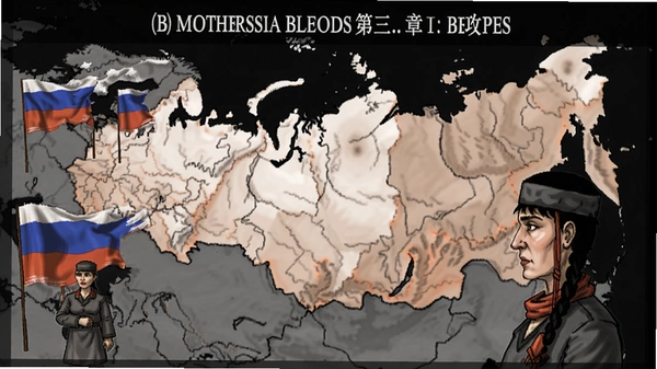 Mother Russia Bleeds �����¹���ͼ