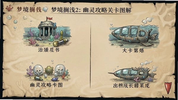 �ξ���ǳ2�����鹥�Թؿ�ͼ��