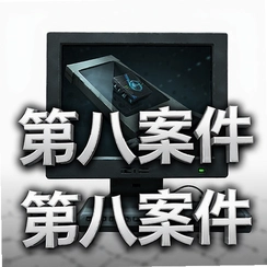 �ڰ˰�������������Ϸ���԰�pcv1.0������