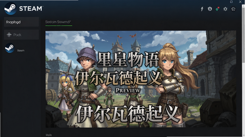 Steam�̵�˫�����������ߵ�����Ԥ��ͼ
