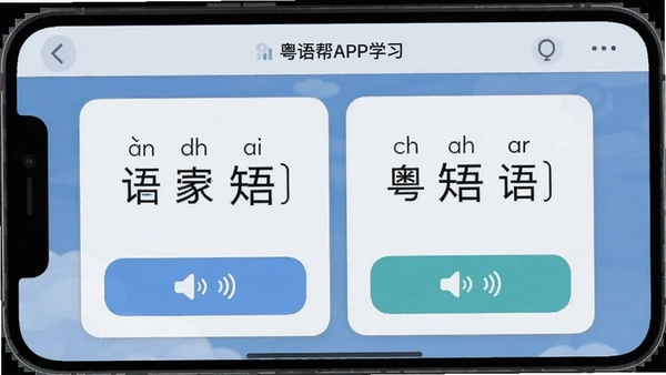 �����APPѧϰ���棬��ʾ������ƴ����ע�ͷ�����ť���ֻ���Ļ��ͼ�������չʾ����ģ��