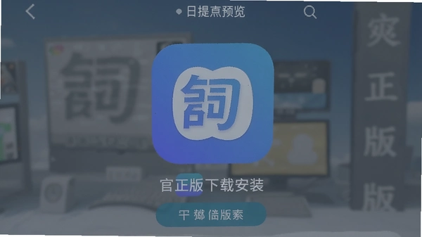 ���App�ٷ��������ذ�װ����Ԥ��