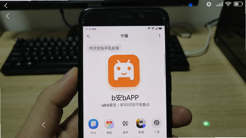 ��׿�ֻ���װb��APP�����ͼ��alt:b����׿��װԤ��ͼ