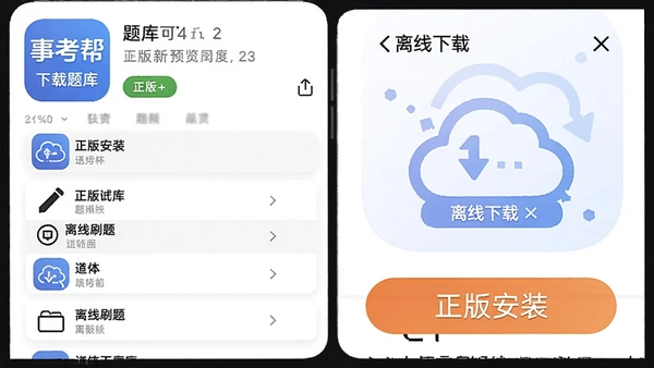 �¿���app�����������Ԥ��ͼ����ʾӦ���̵�ҳ�桢����б����������ذ�ť��ͻ�������氲װ���롰����ˢ�⡱������