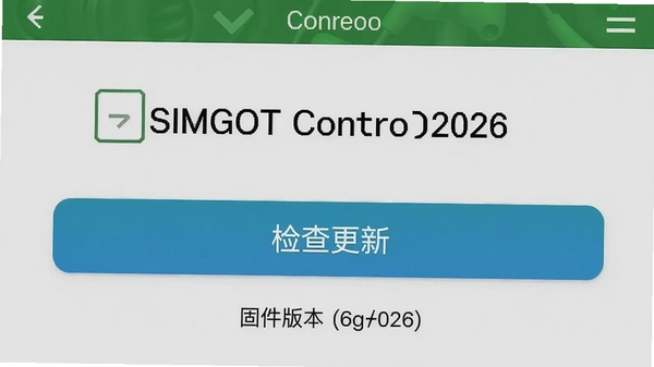 SIMGOT Control2026 app�̼����������ͼ����ʾ�������¡���ť�͹̼��汾�ţ�����ʾ����汾��������Ϊ�������ӳɹ���״̬������������������