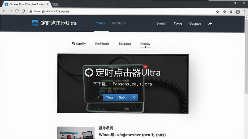 ��ʱ�����Ultra��������ҳ��Ԥ��