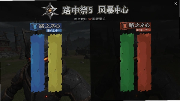路之祭5风暴中心 游戏配置要求对比