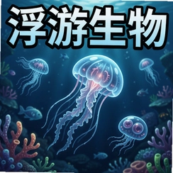 ��������Plankton���԰�v1.2�ٷ���