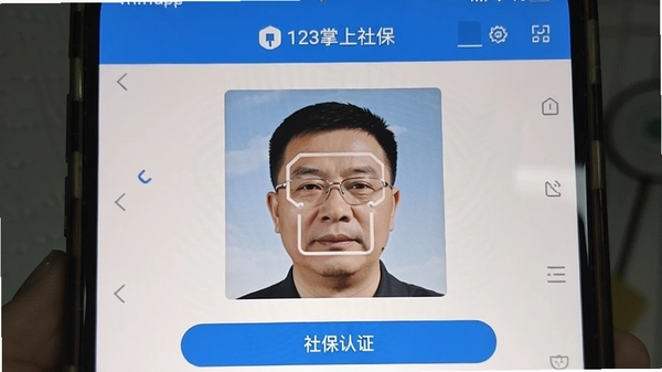 123�����籣����App�籣��֤����ʶ������ͼ