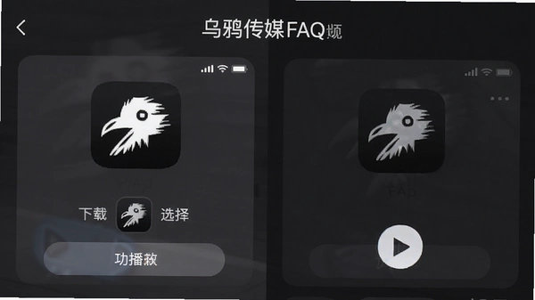 乌鸦传媒app手机版FAQ预览图 界面显示下载画质选择与播放功能示意