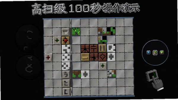 �߼�ɨ��100�������ʾͼ