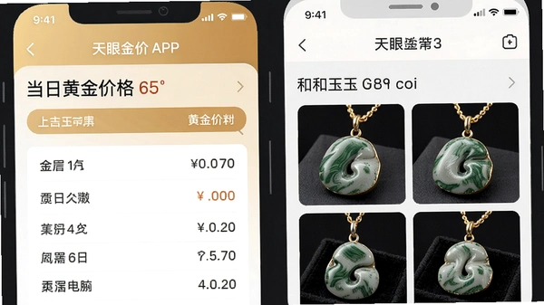 ���۽��APP����Ԥ����չʾ���ջƽ�۸�����������ƷͼƬ��UI�������