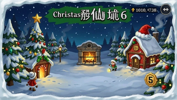 圣诞仙境6隐藏物品关卡截图