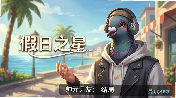 ˧�����ѣ�����֮�� ���CGԤ��ͼ
