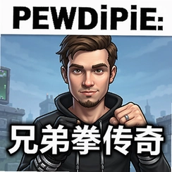 �ֵ�ȭ����PewDiePie: Legend of the Brofist���԰�����v1.2.0��ɫ��