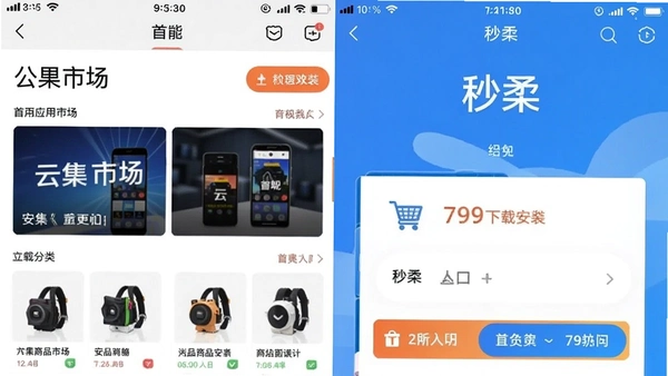 �Ƽ�app��׿�����ذ�װ�����빺�﹦��Ԥ����չʾ��ҳӦ���г�����Ʒ���ࡢ��ɱ��ڵȺ���ģ��