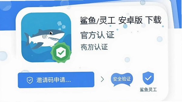 �����鹤��׿�����ؽ��棬��ʾ�ٷ���֤��ʶ��������������ڼ���ȫ��֤ͼ�꣬�������������ɫ���Ű��������