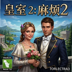 ���ҵ��鷳2���ºƽٵ��԰�����v1.0��ɫ��