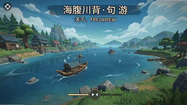 海腹川背旬 游戏画面 关卡预览