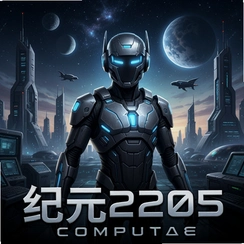 ��Ԫ2205Anno 2205���԰�����v1.0���İ�