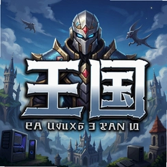 ����Kingdom���԰�v1.8.0���°�
