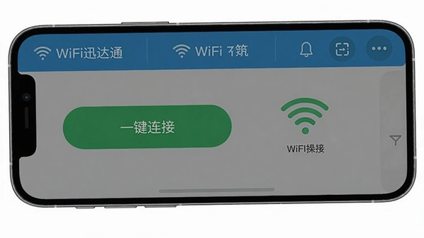万能迅达通app连接WiFi的操作界面预览图,图中显示“一键连接”按钮和已连接成功的WiFi信号图标,背景为手机屏幕截图,清晰展示软件功能区域