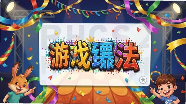 �ͷײʴ� ��Ϸ�淨�̳�