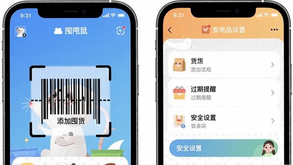 �ڶ���appԤ��ͼ��չʾɨ���������Ӷڻ������������б��Ͱ�ȫ�����ý���
