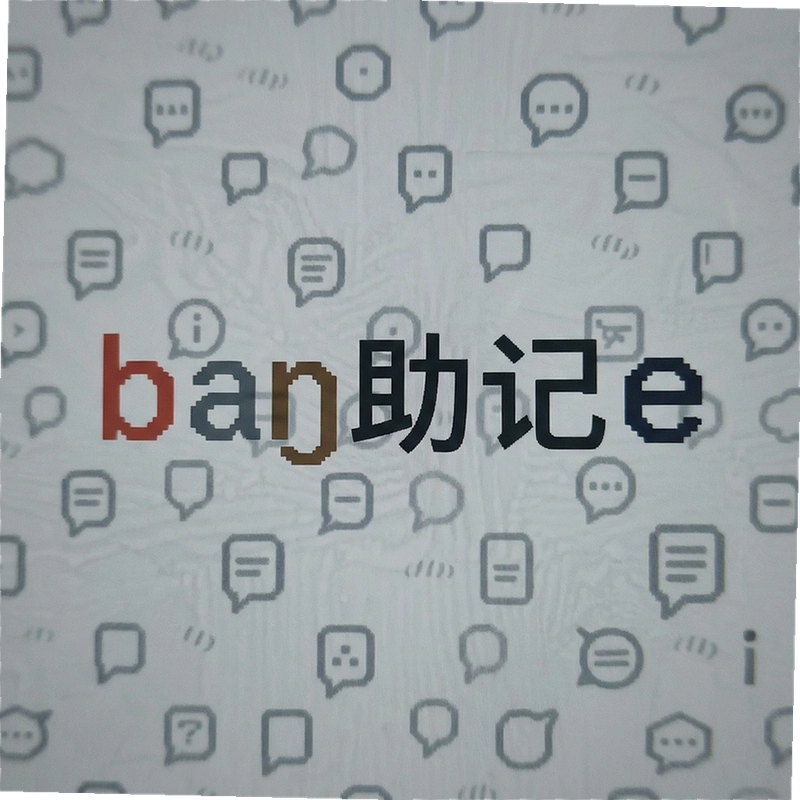 b�����Ǵ���ʲô ���Ǵʶ�ʧ��ô�һ�