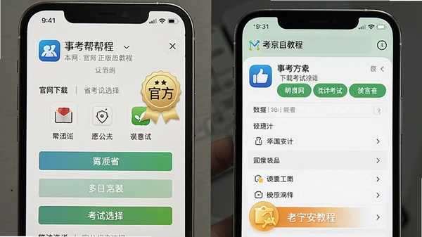 �¿���app�������氲װ�̳̽�ͼ����ʾ�������ؽ�����ֻ�Ӧ���̵�����ҳ�棬ͻ�����ٷ�����ʶ�͸�ʡ�ݿ���ѡ�����