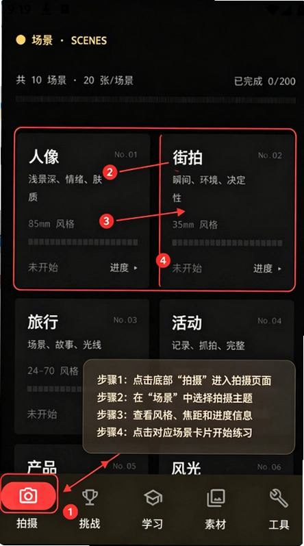 摄影现场助手app免费版下载 摄影现场助手app免费版下载