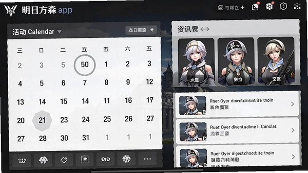 ���շ���ɭ�յ�app�����棬����չʾ���������Աͼ������Ѷ�б�
