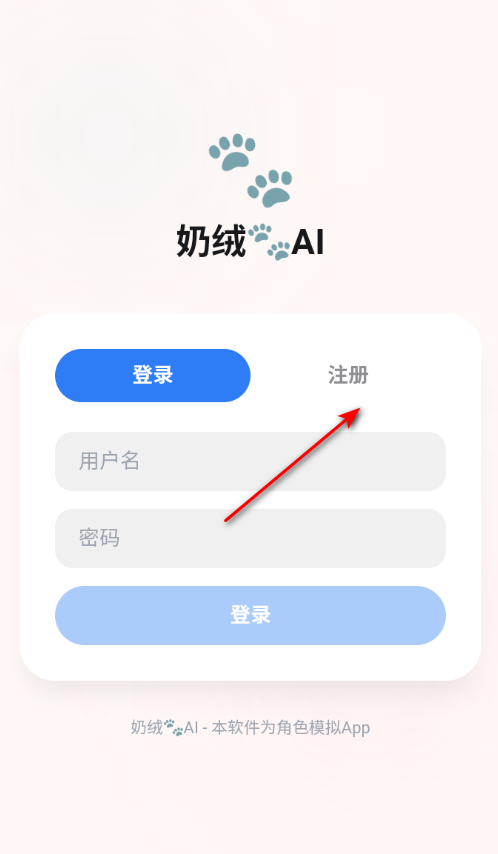 ����AI�����ɫ����app���°�����