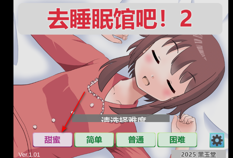 去睡眠馆吧手游官方版 去睡眠馆吧手游官方版