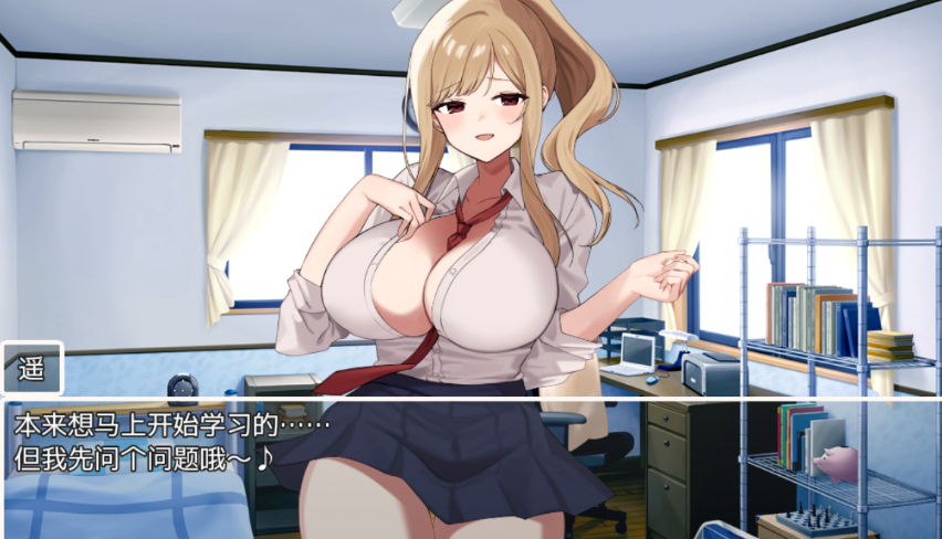 辣妹家教手游官方版 辣妹家教手游官方版