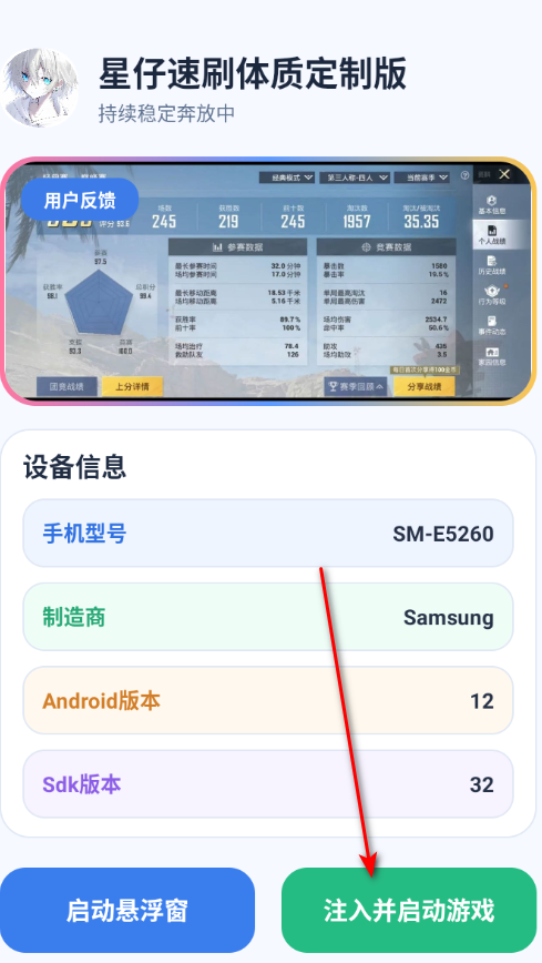星仔速刷体质定制版 星仔速刷体质定制版
