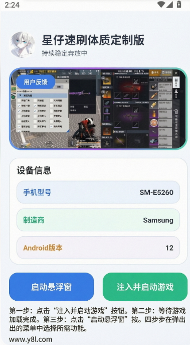 星仔速刷体质定制版 星仔速刷体质定制版