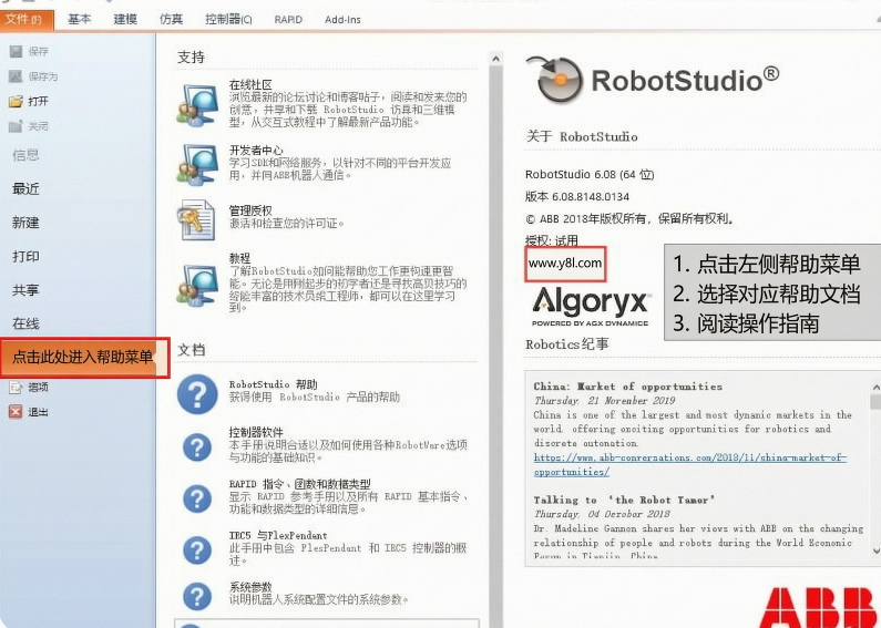 RobotStudio 6.08�����ƽ��