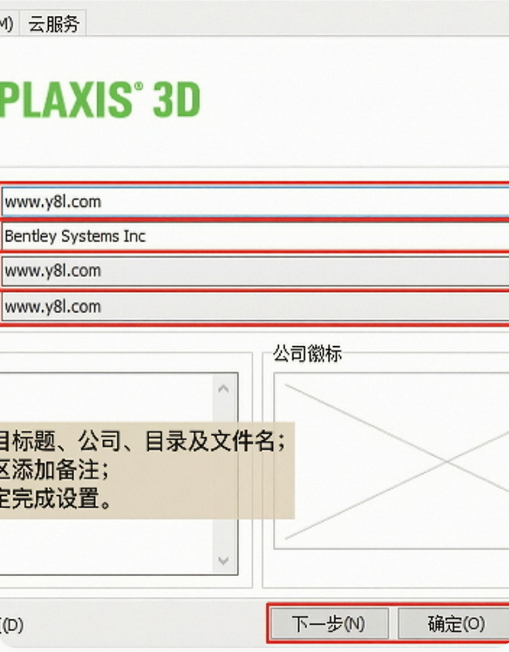 PLAXIS 3D 2024���ļ����