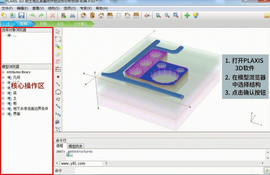PLAXIS 3D 2023������Ѱ�