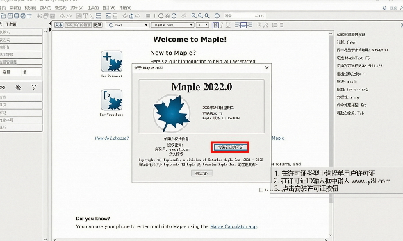 Maplesoft Maple 2022�����ƽ��