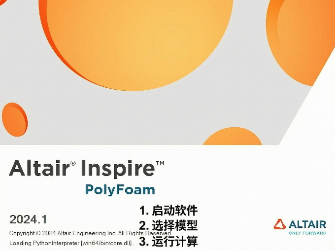 Altair Inspire PolyFoam2024������Ѱ�