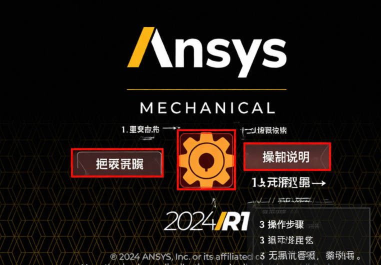 ANSYS EMA3D 2024 R1���ļ����