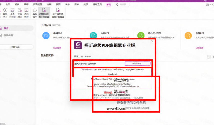 ���PDF�༭��12.1������Ѱ�
