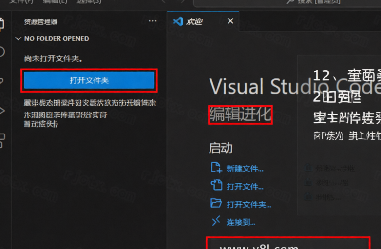 Visual Studio Code 2024激活版 Visual Studio Code 2024激活版
