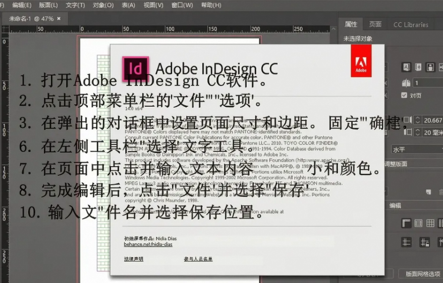 Adobe InDesign CC 2019�������İ�