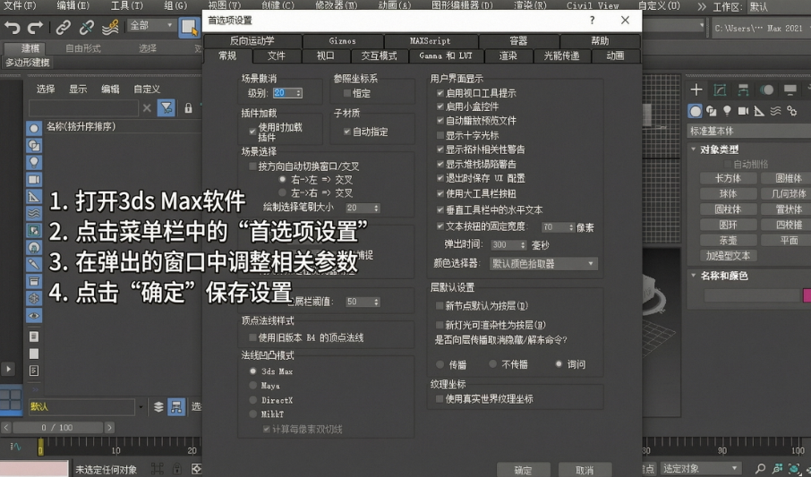 Autodesk 3ds Max 2021�ƽ����İ�