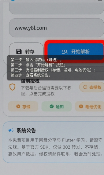 流光助手mt论坛官方版 流光助手mt论坛官方版