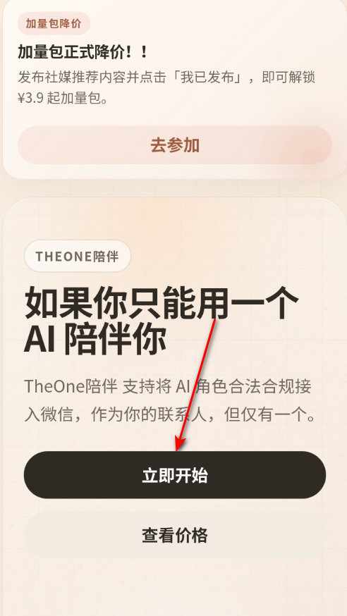 theone���ai�ٷ����°�