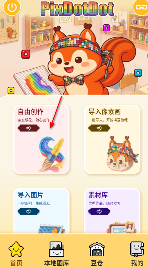 ƴ������PixDotDot��׿app